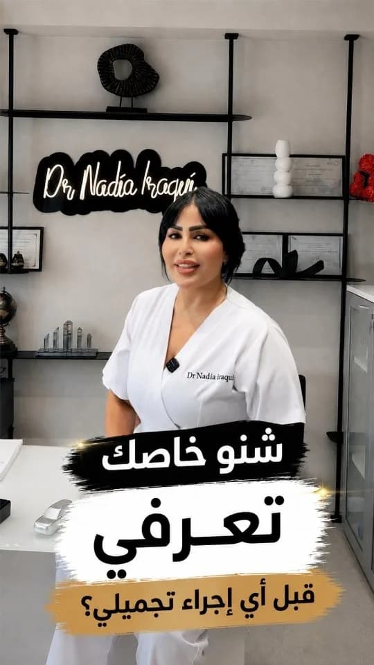 Publication Instagram 3 de SILKOR Clinic
