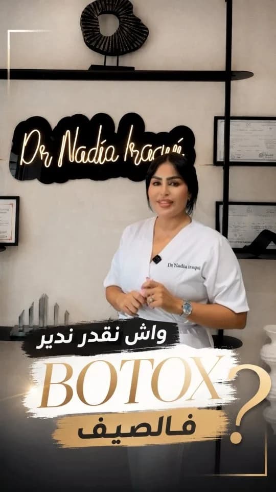 Publication Instagram 4 de SILKOR Clinic